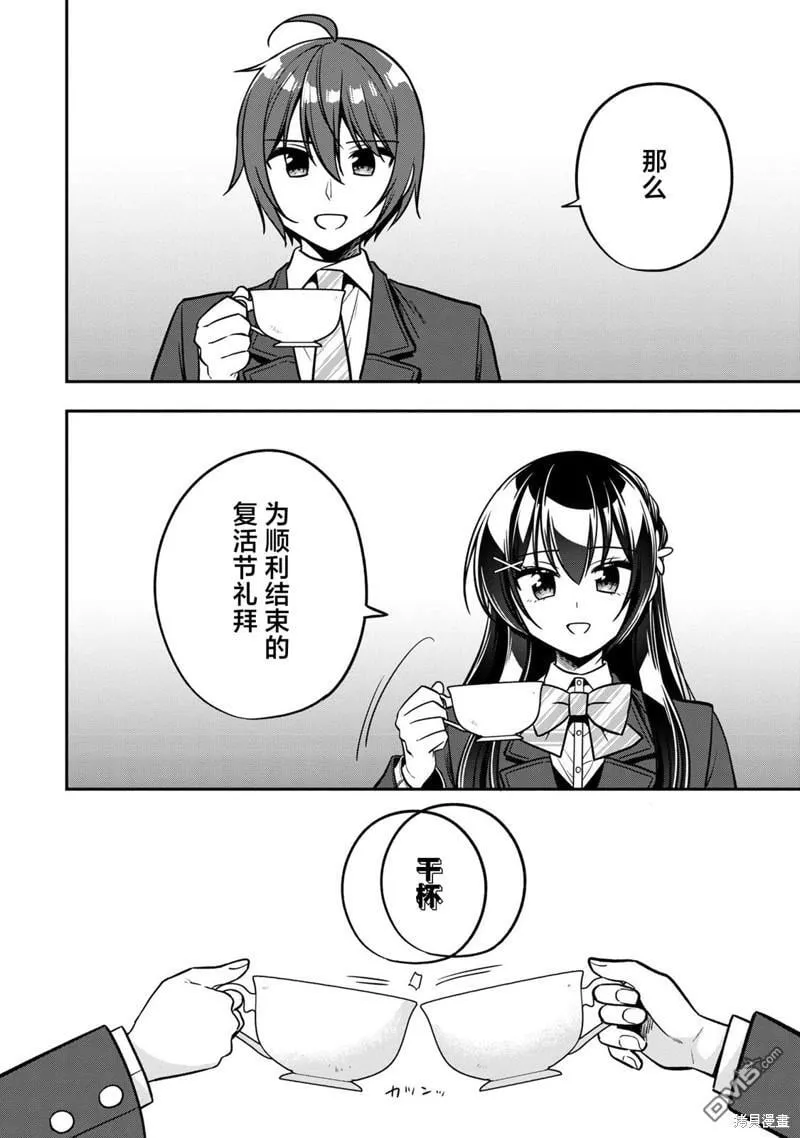 第13话 第2页