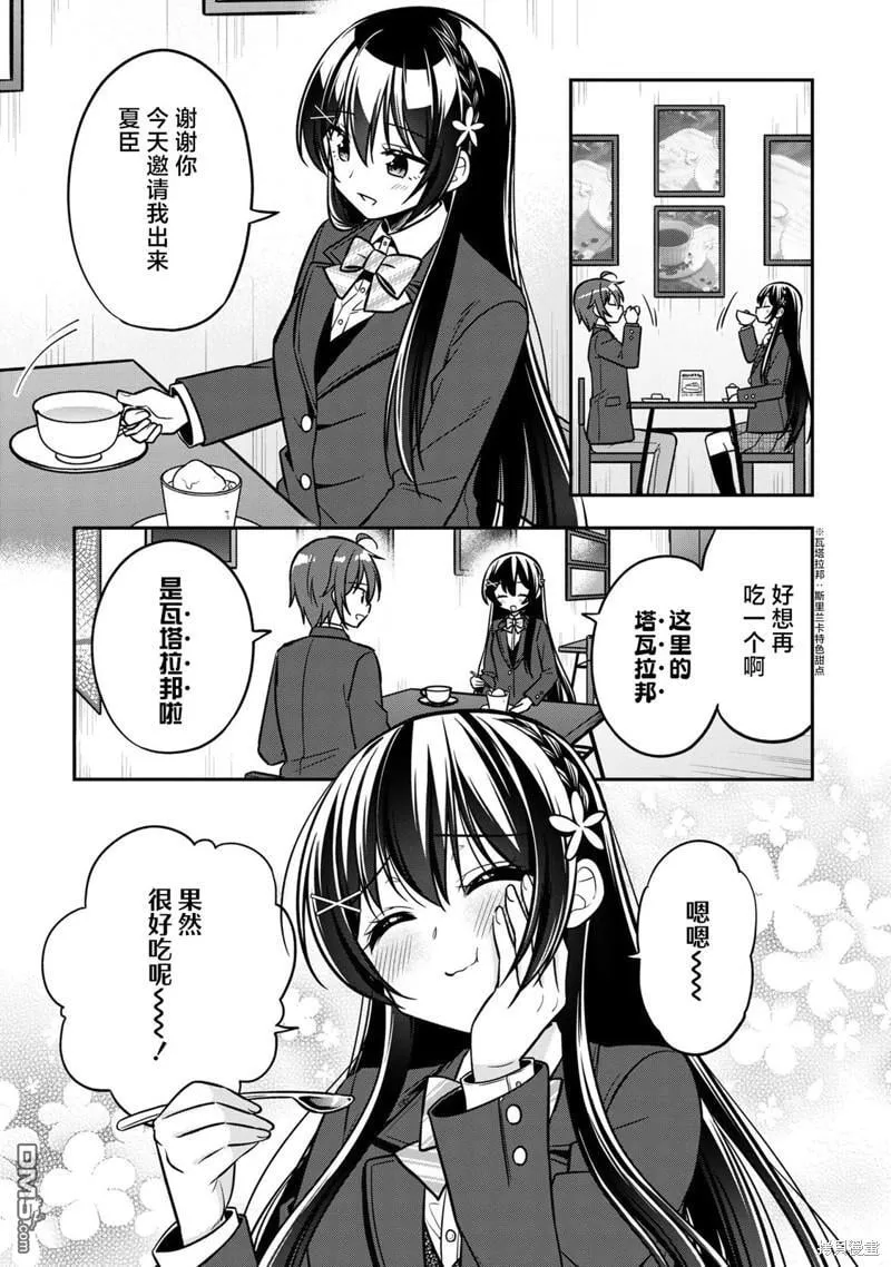 第13话 第3页