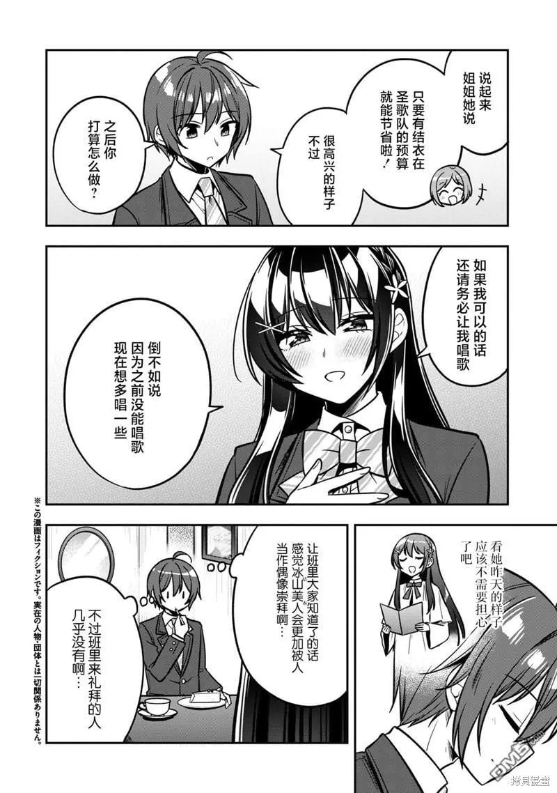 第13话 第4页