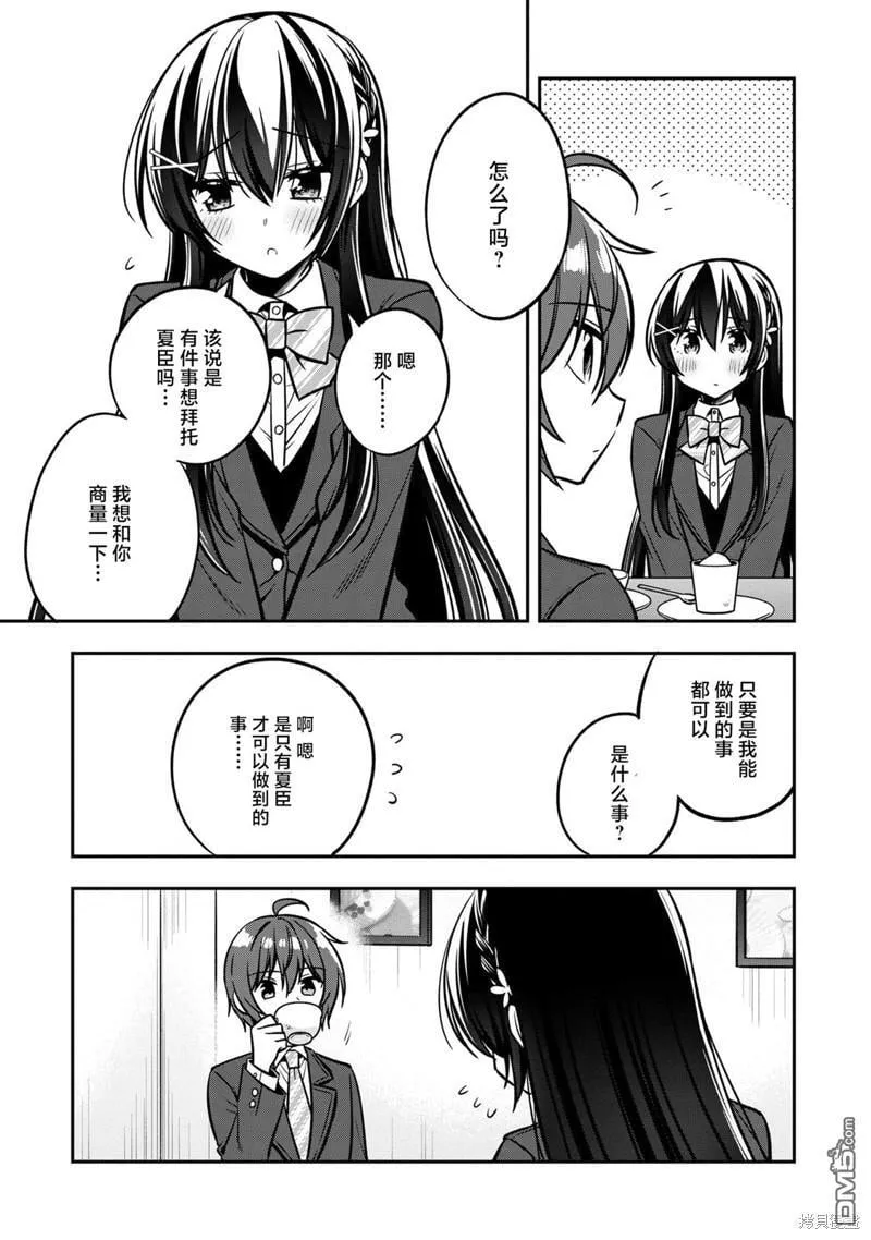 第13话 第5页