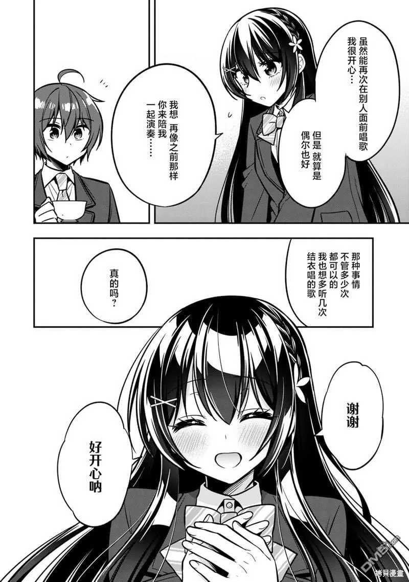 第13话 第6页