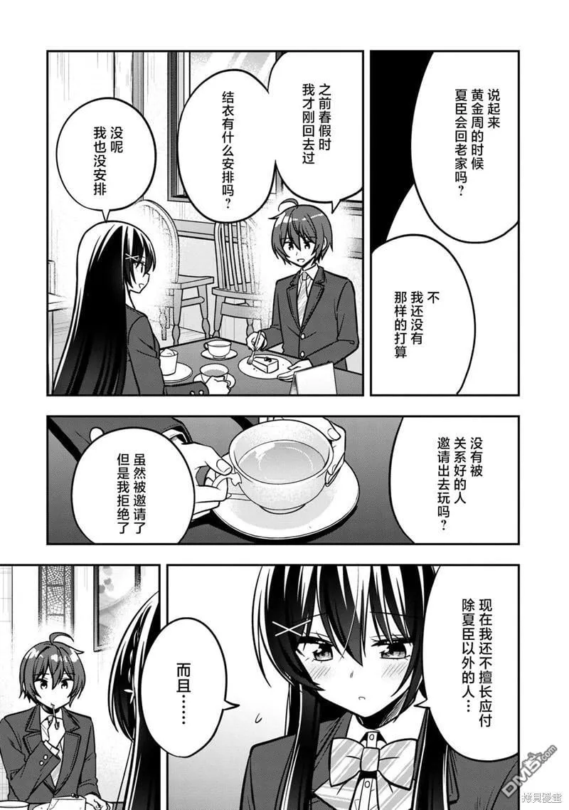 第13话 第7页