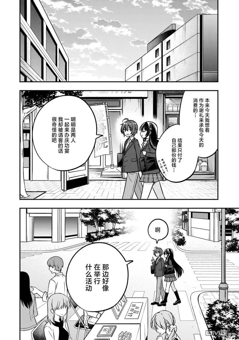 第13话 第10页
