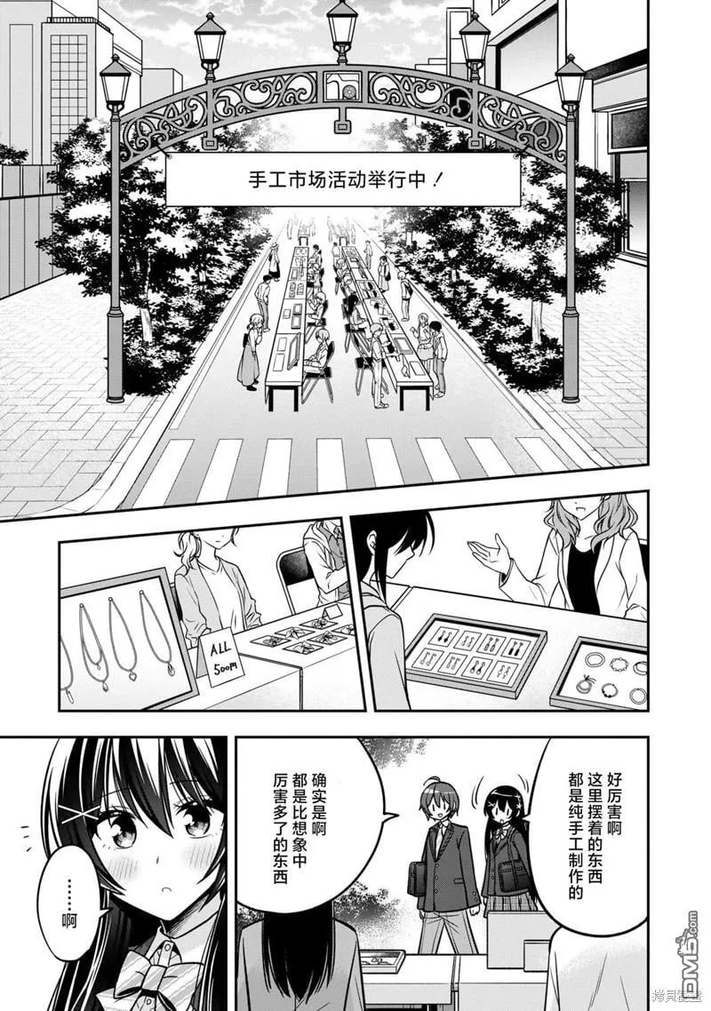 第13话 第11页