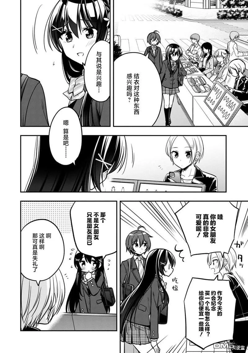 第13话 第12页