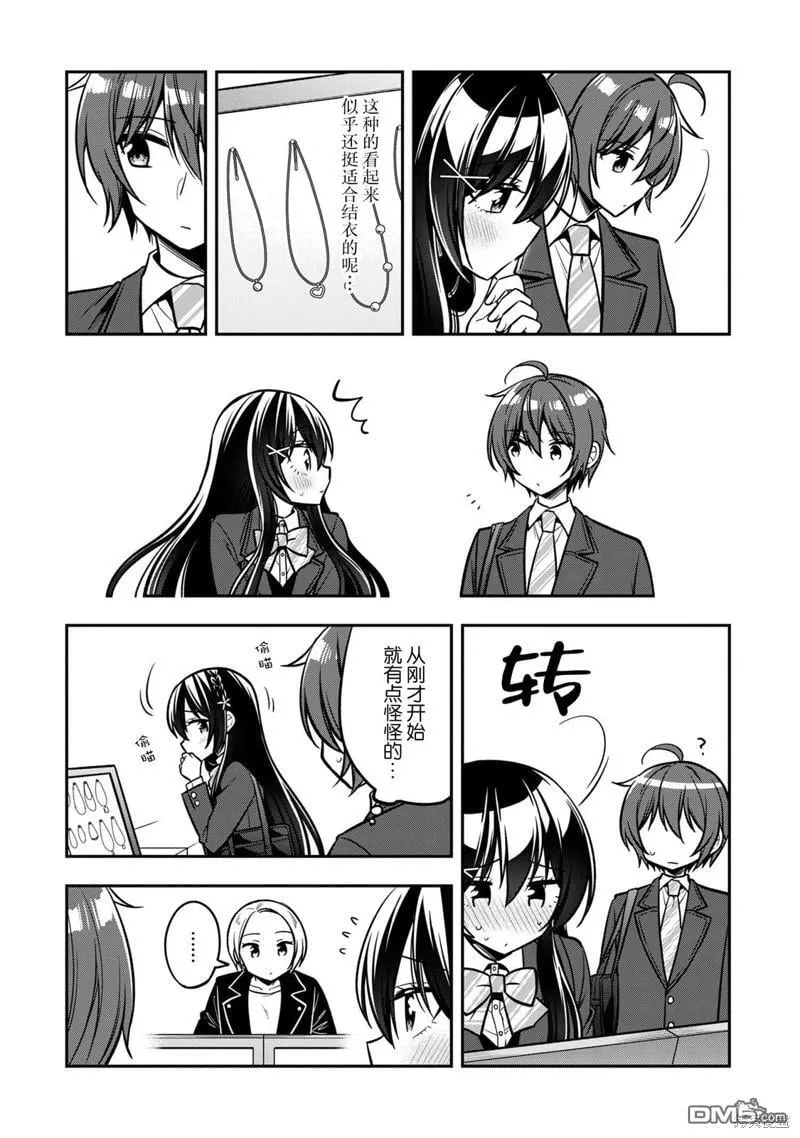 第13话 第13页