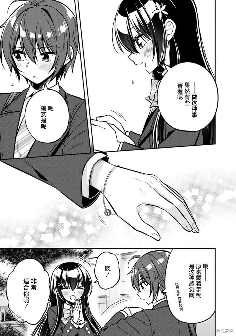 第13话 第17页