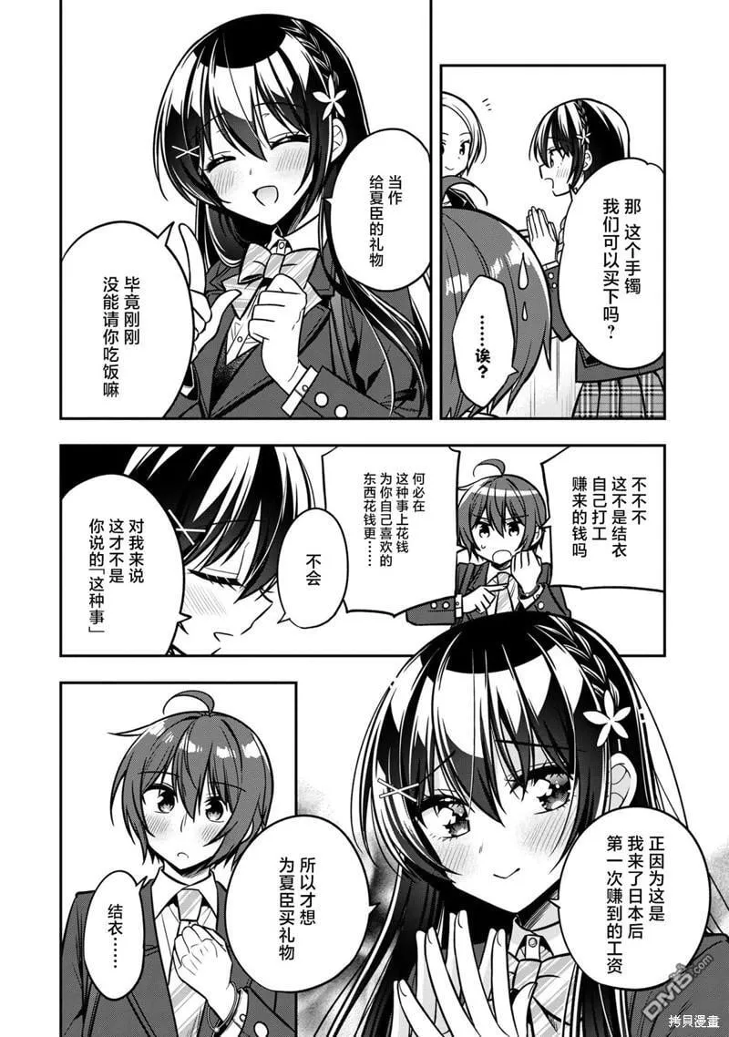 第13话 第18页