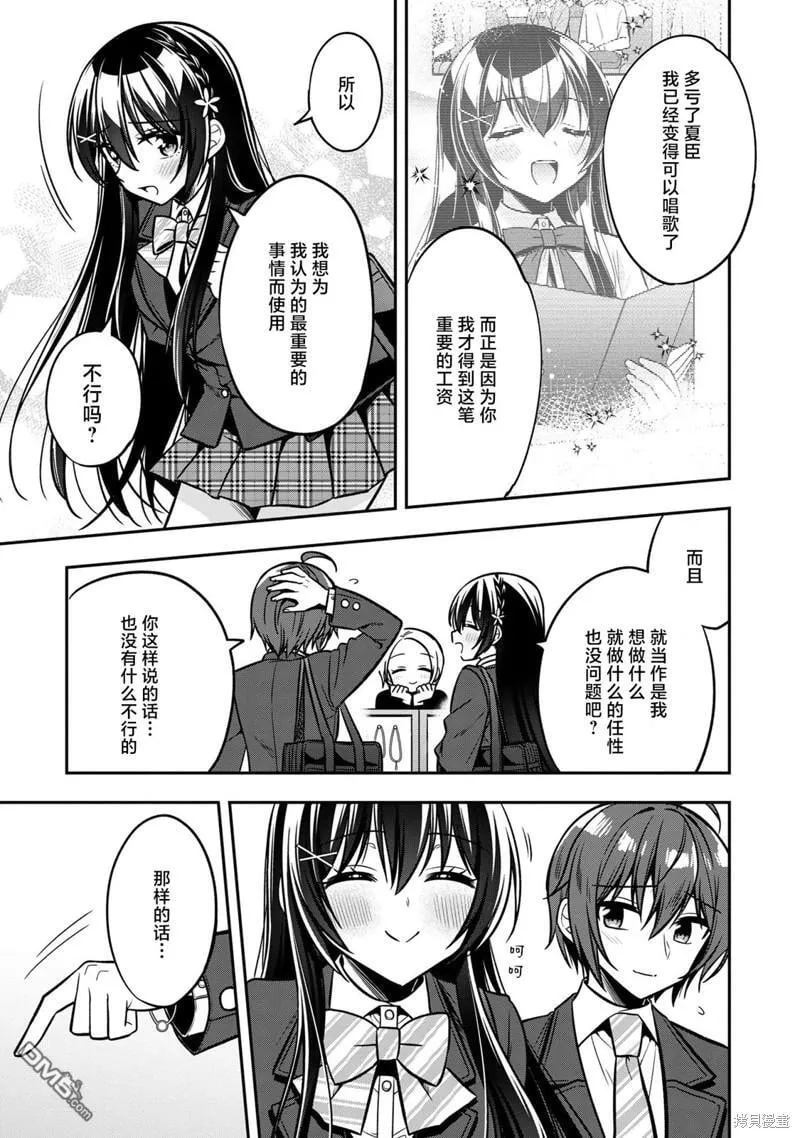 第13话 第19页