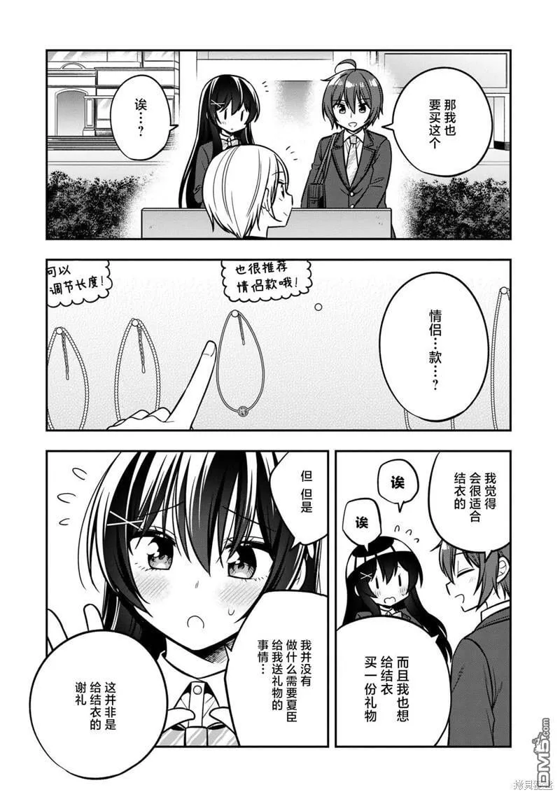 第13话 第20页