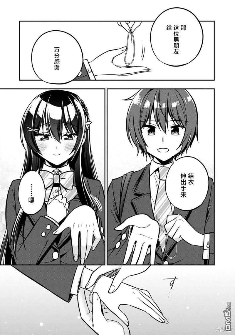 第13话 第23页