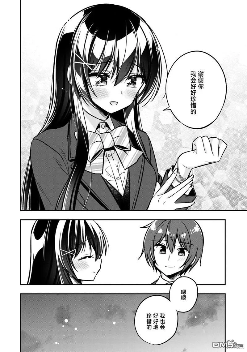 第13话 第25页