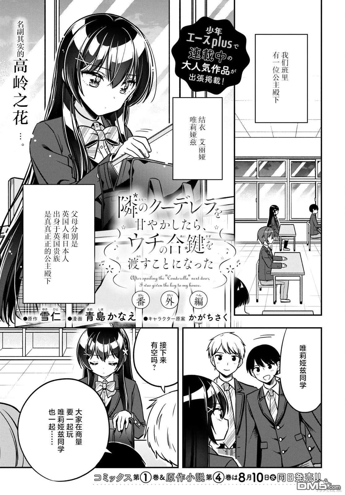 第13话 第29页