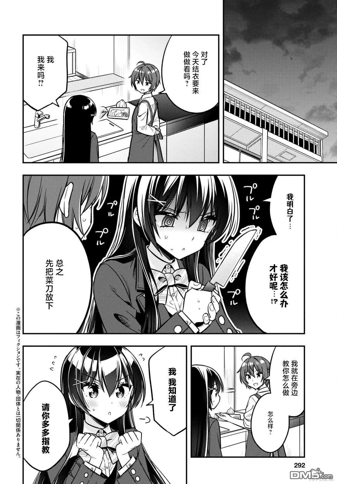 番外篇 第4页