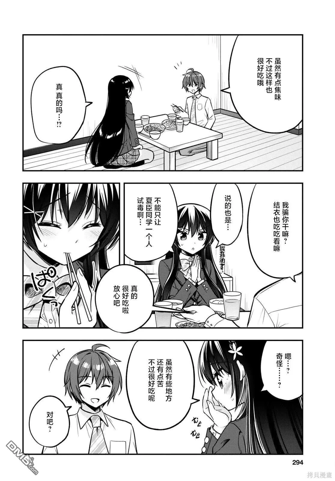 番外篇 第6页