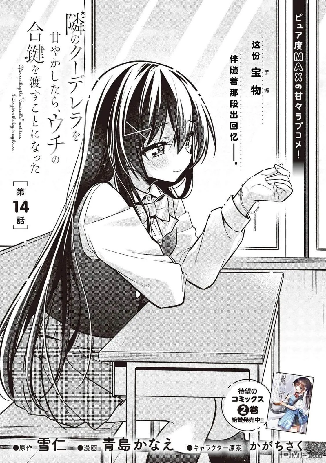 番外篇 第12页