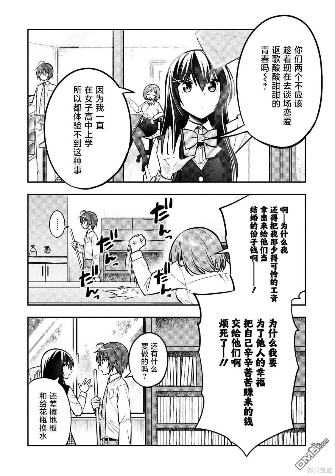 第14话 第3页