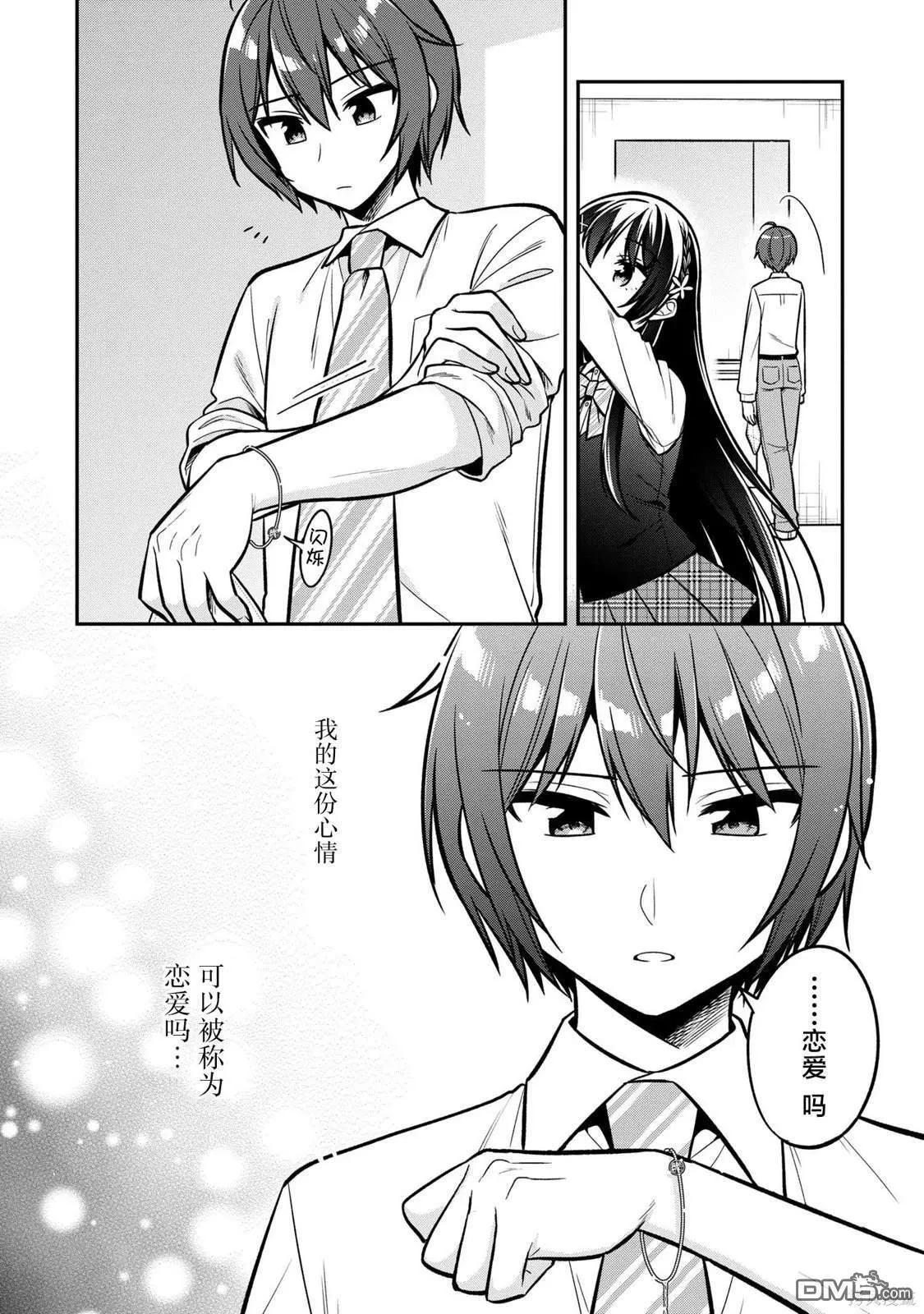 第14话 第4页