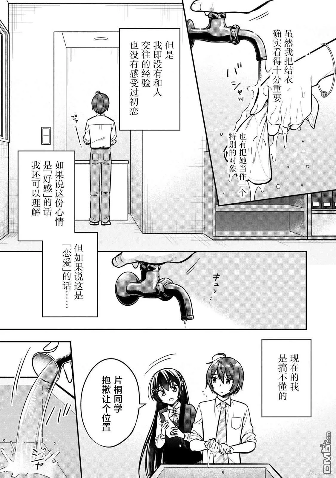 第14话 第5页