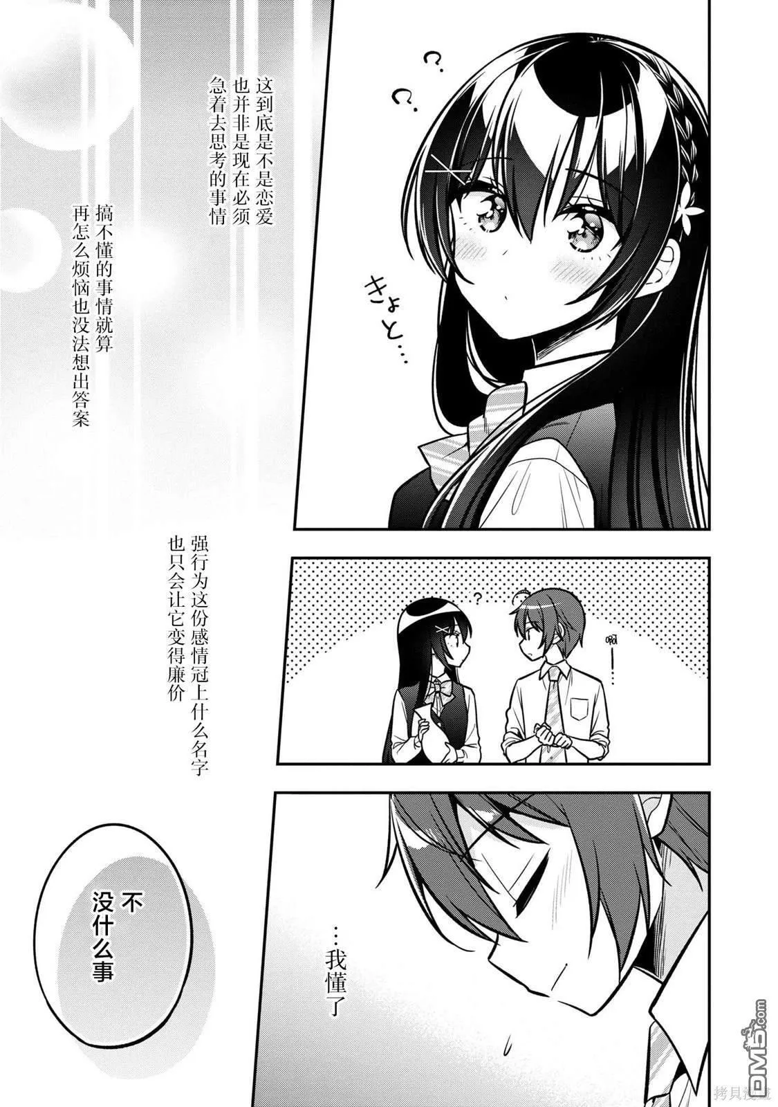 第14话 第7页