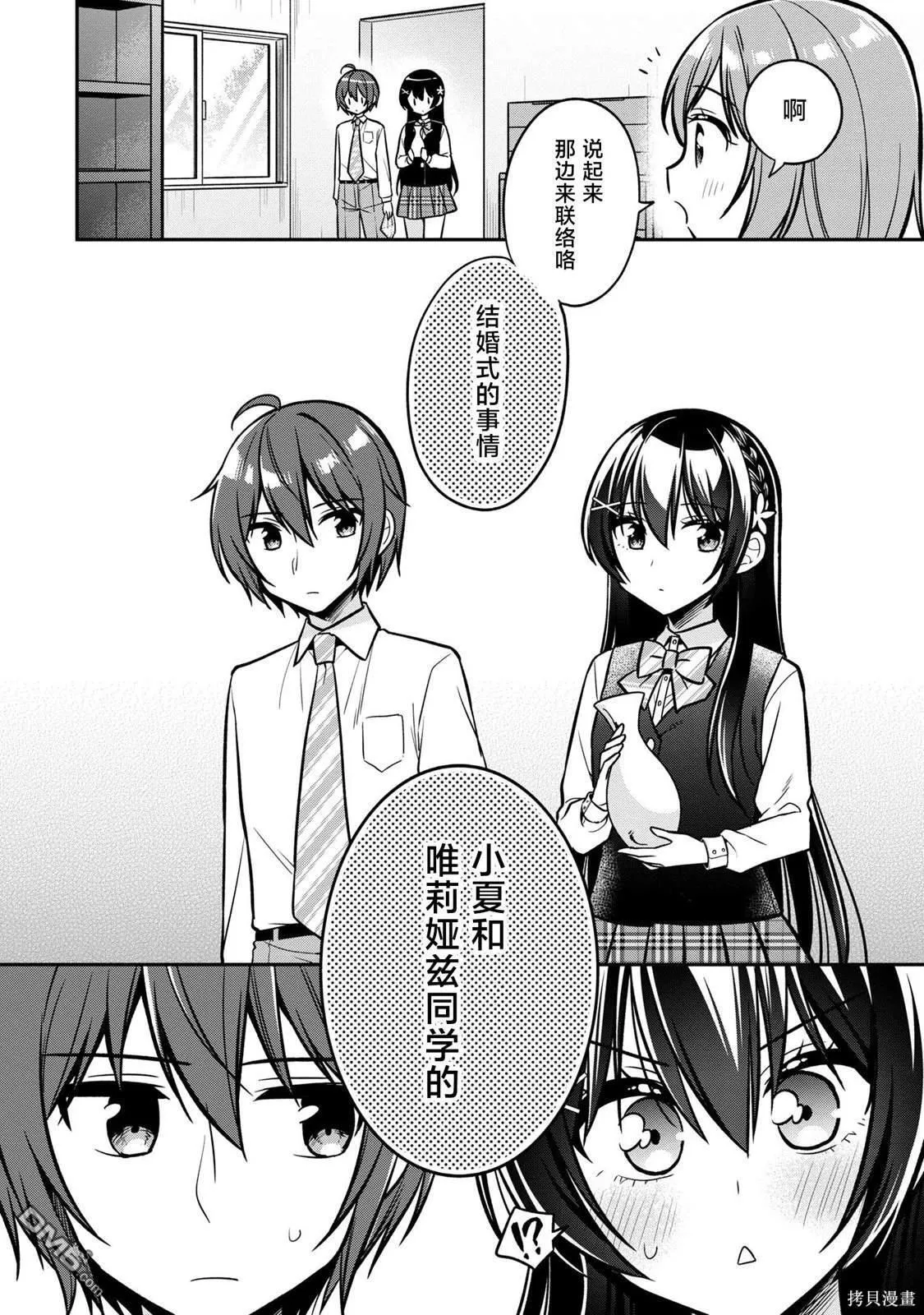 第14话 第8页