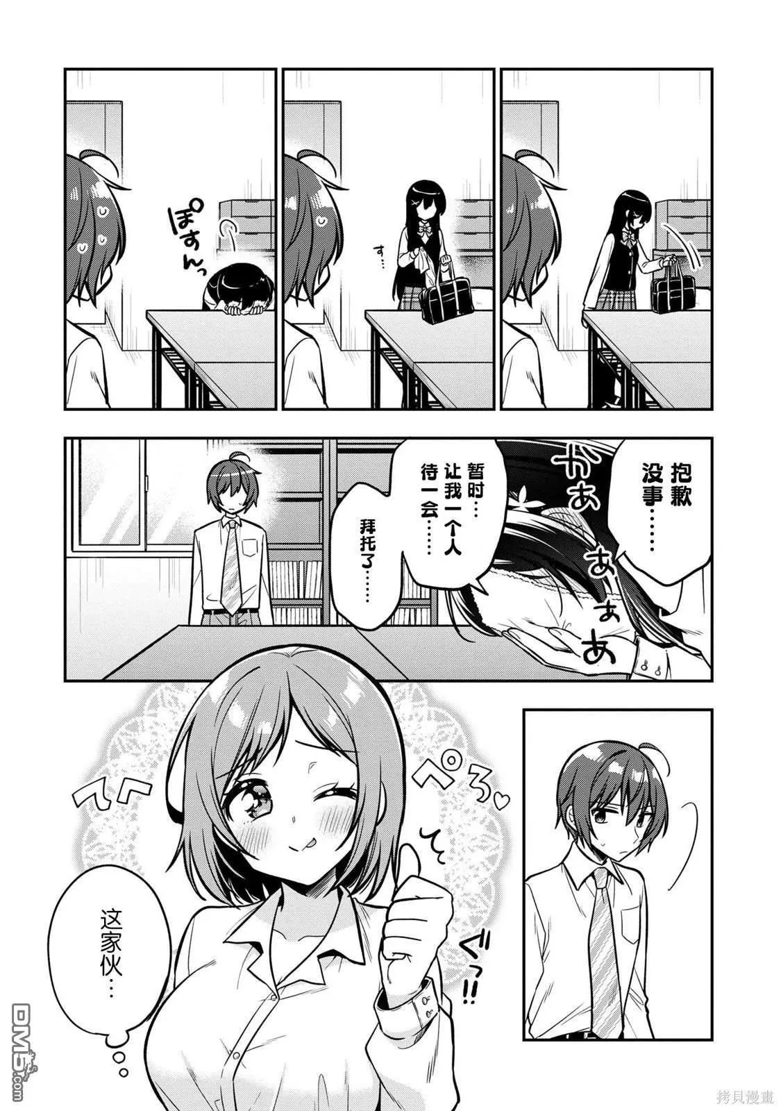 第14话 第10页