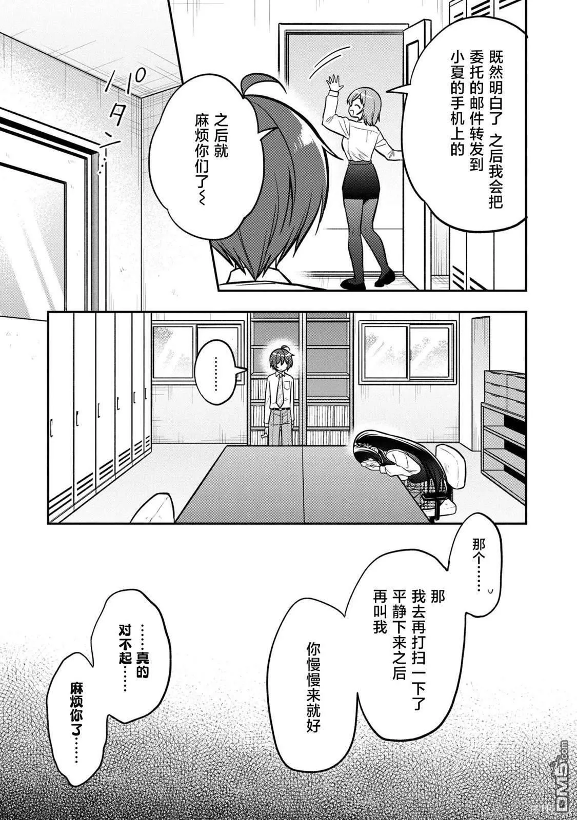 第14话 第11页