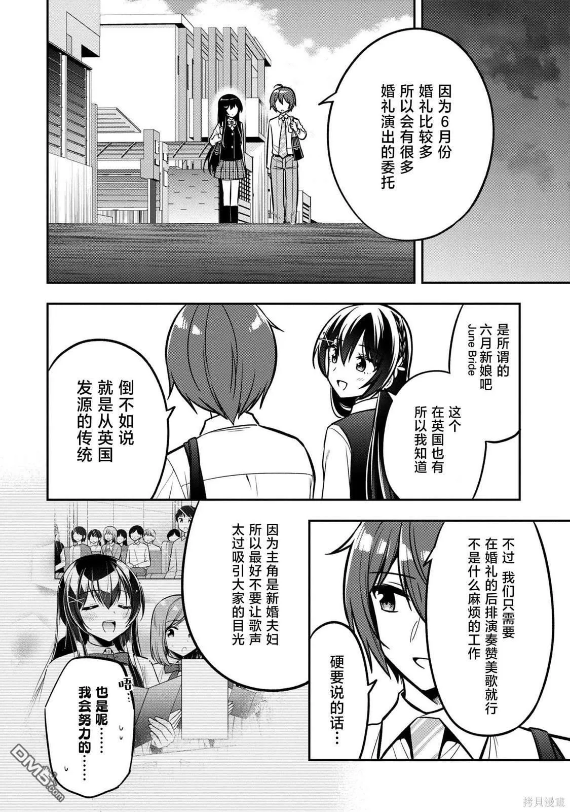 第14话 第12页