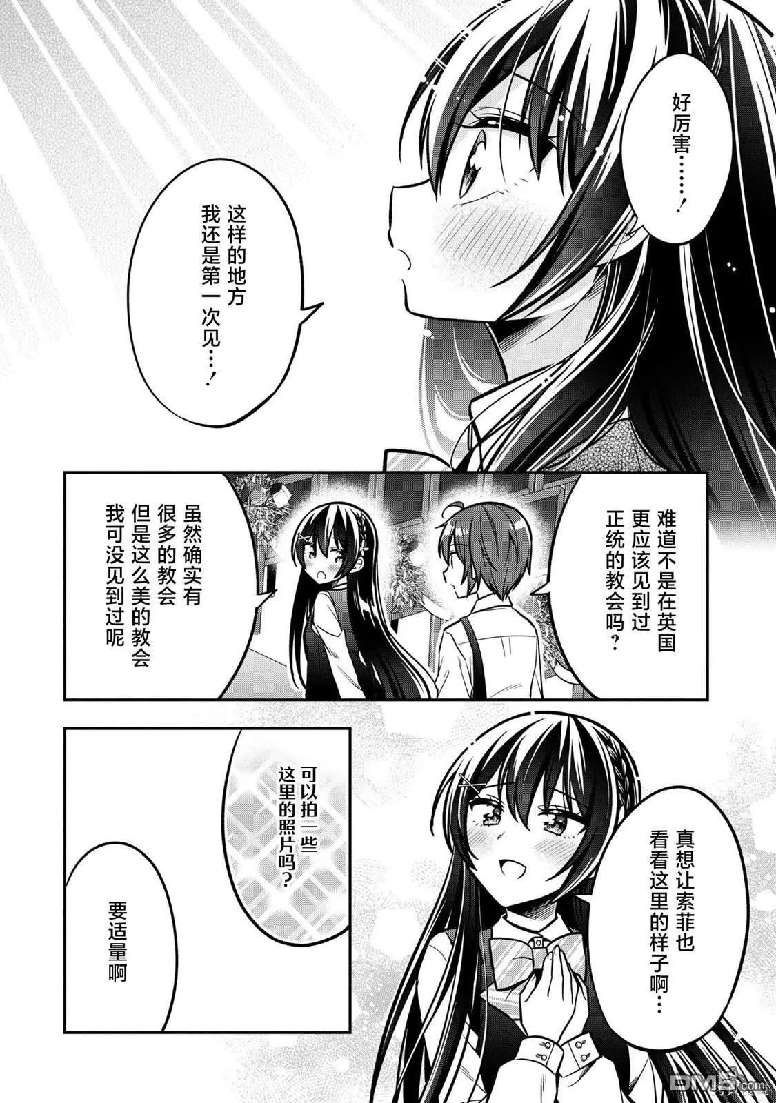第14话 第14页