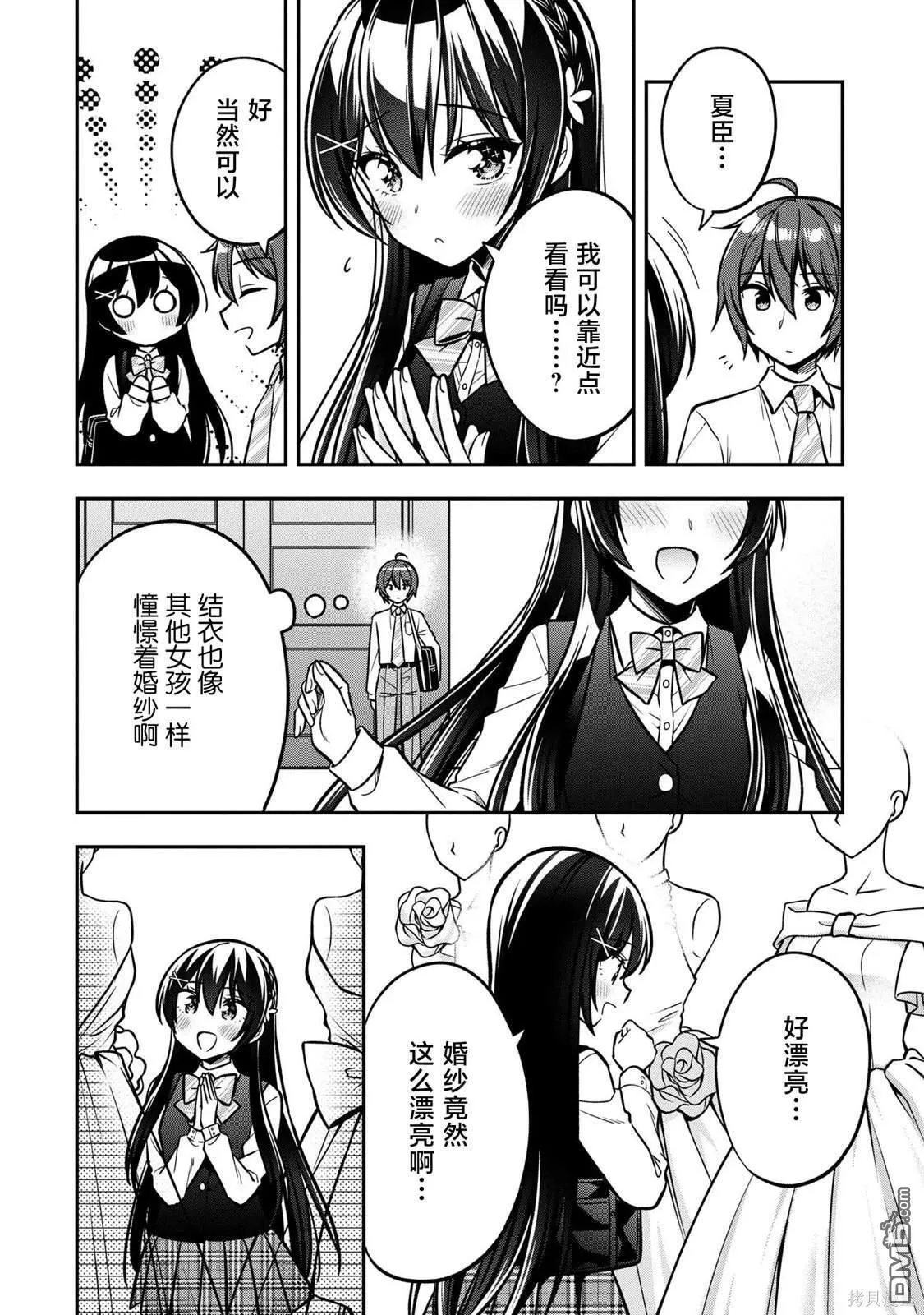 第14话 第16页