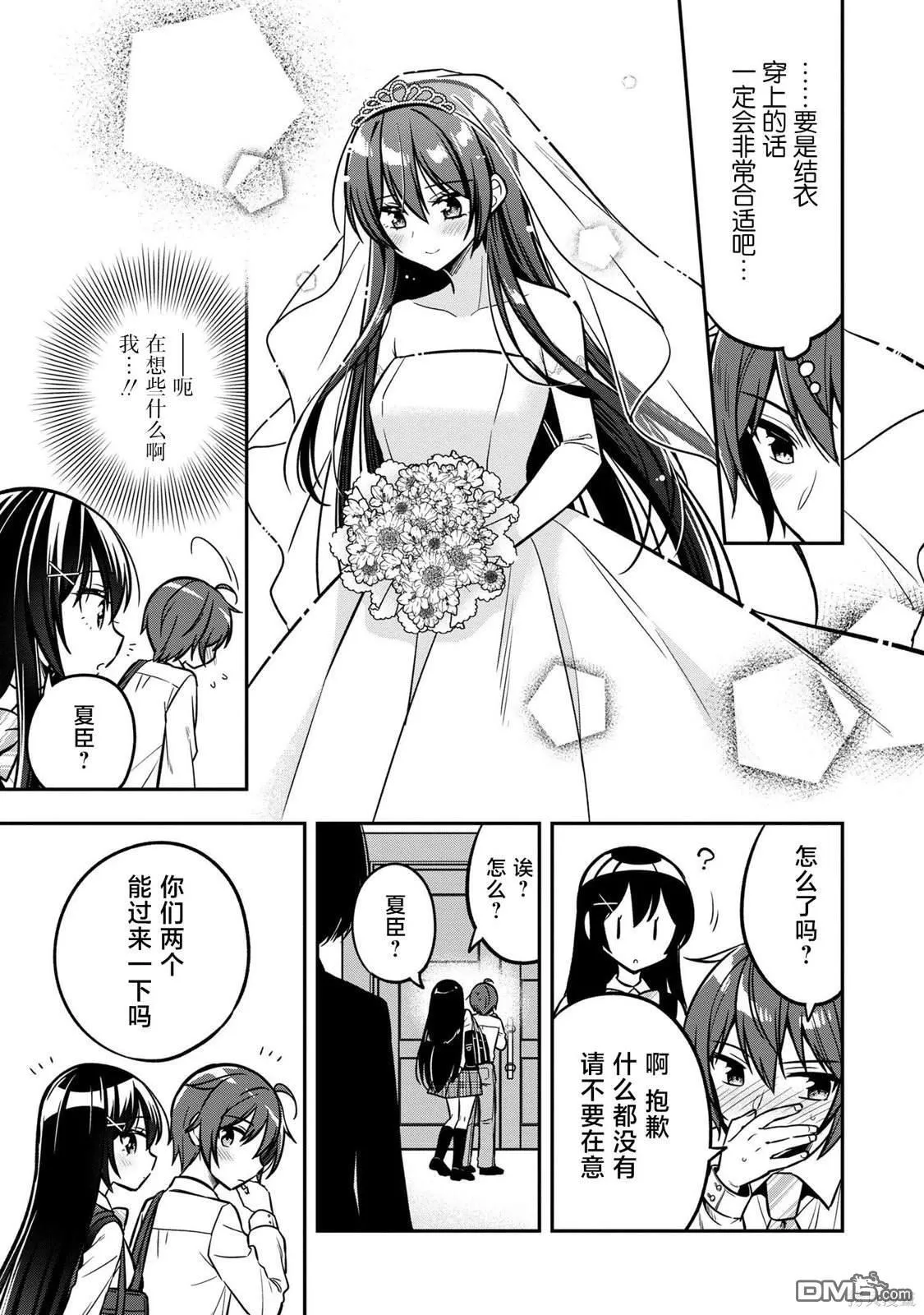 第14话 第17页