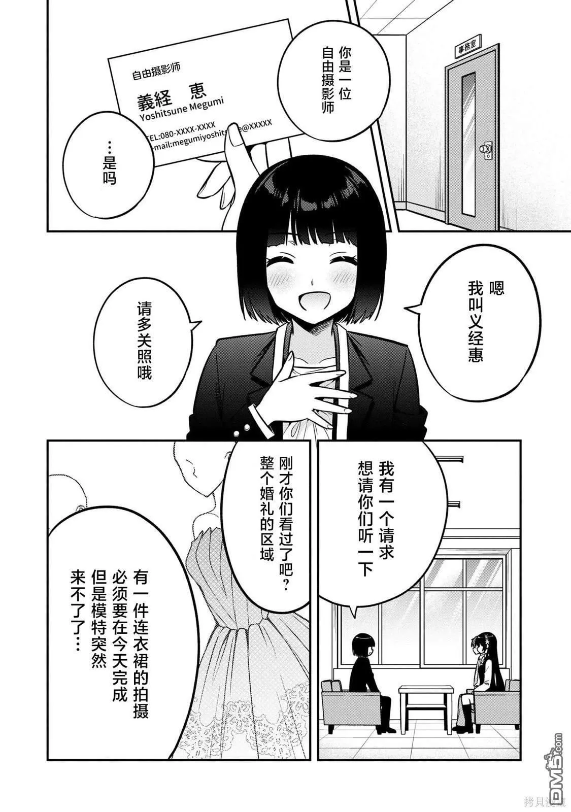 第14话 第18页