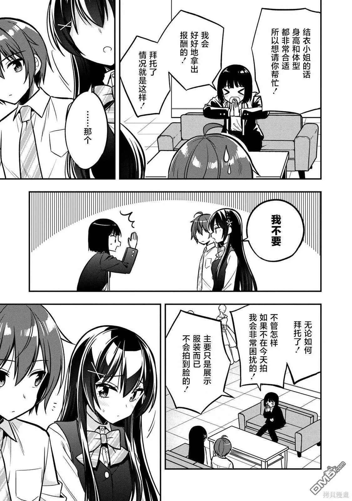 第14话 第19页