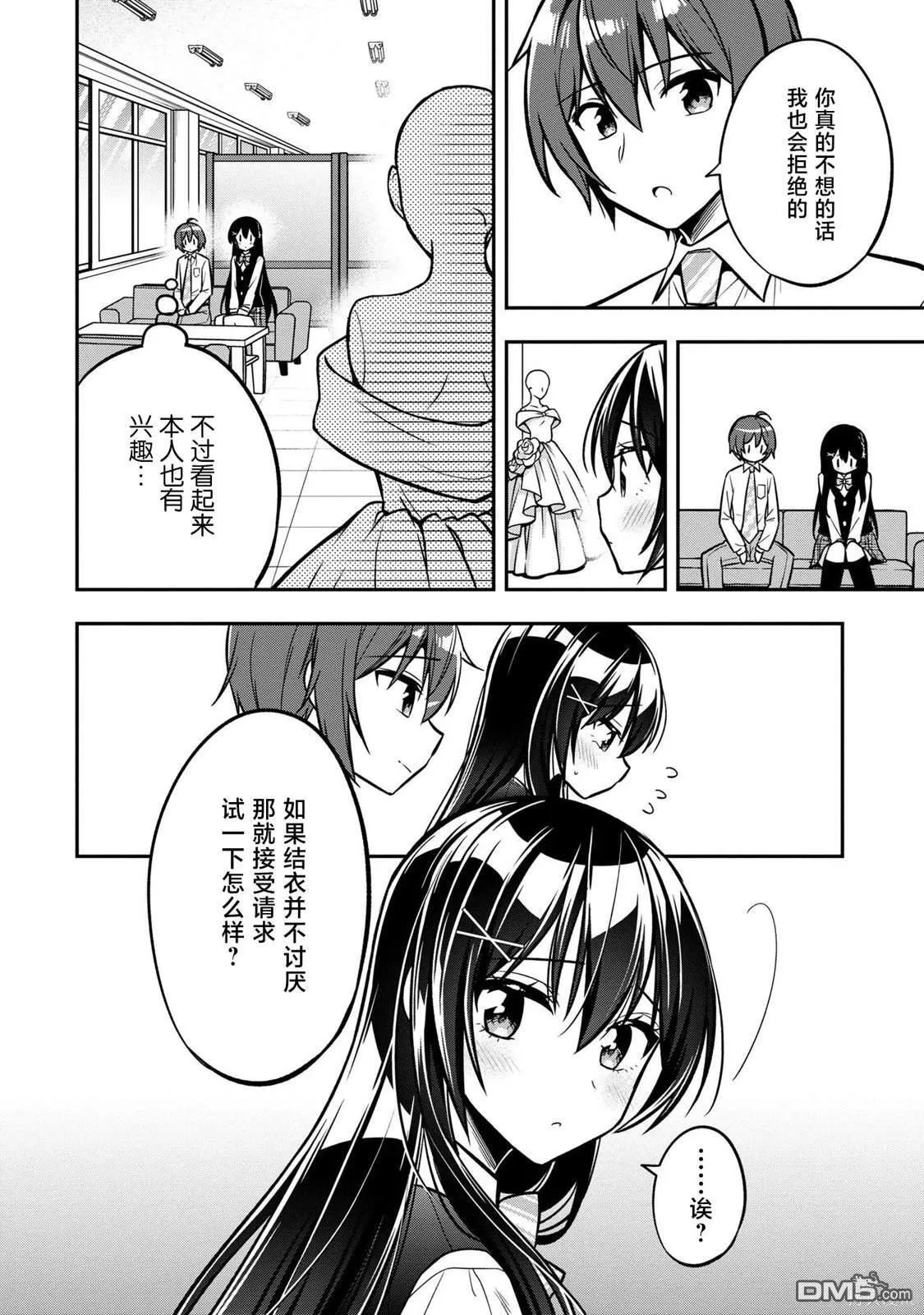 第14话 第20页