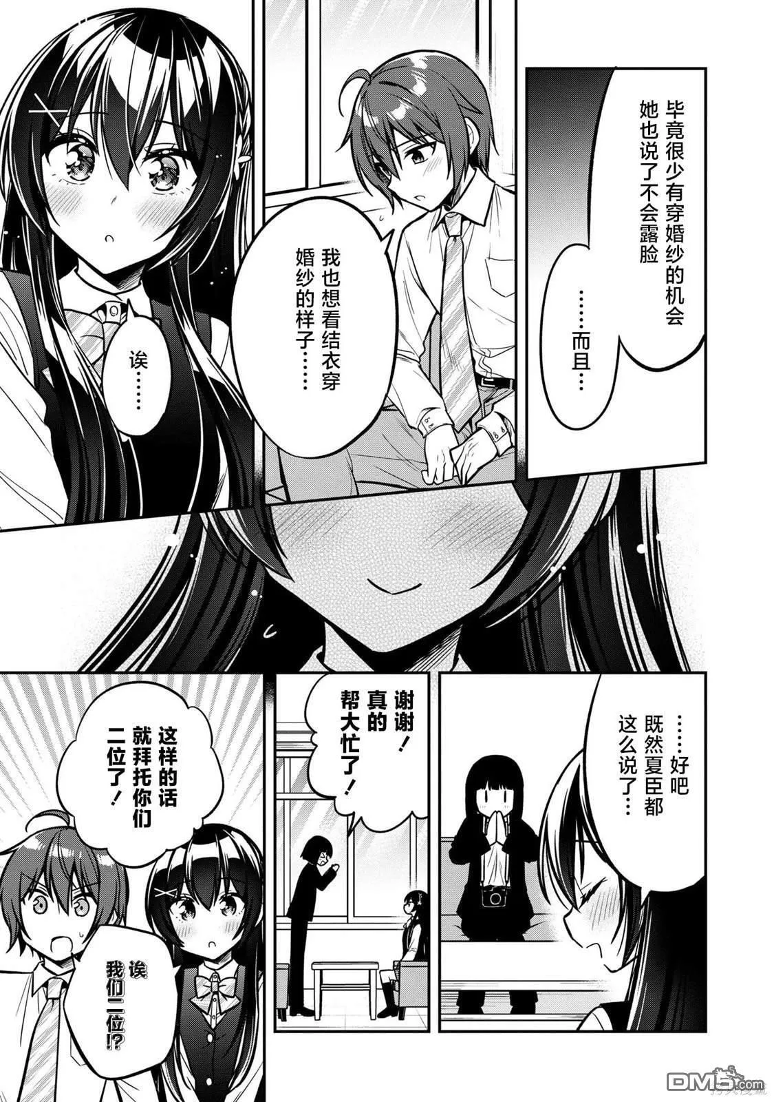 第14话 第21页