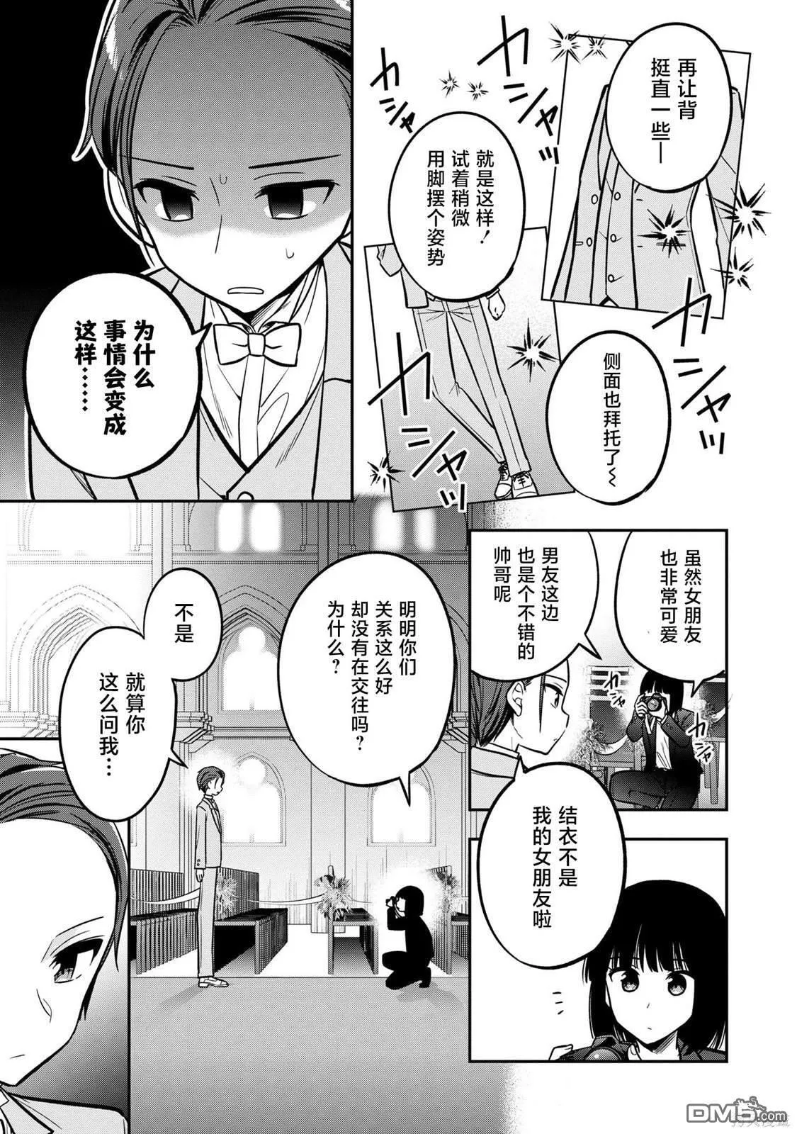 第14话 第23页
