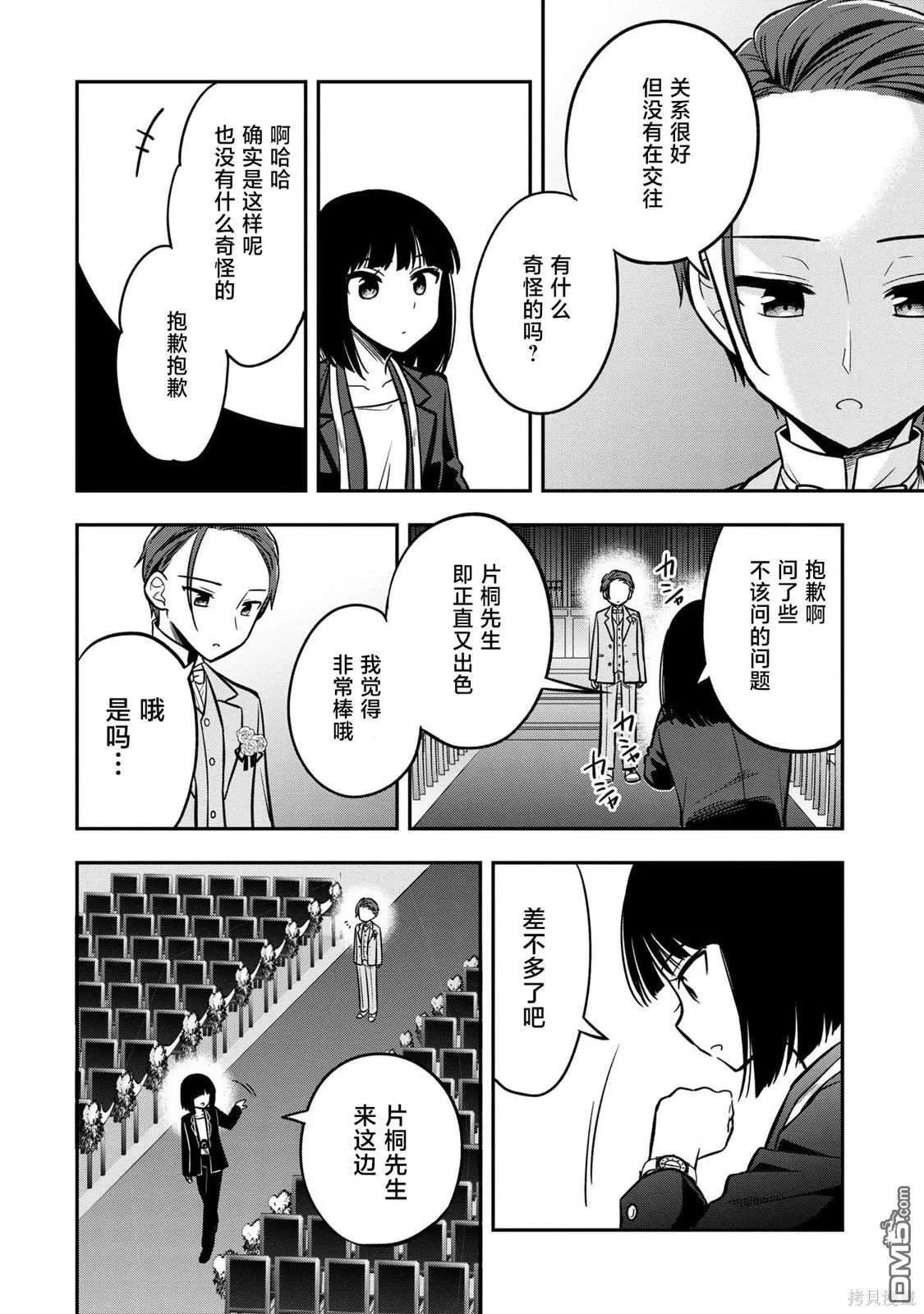 第14话 第24页