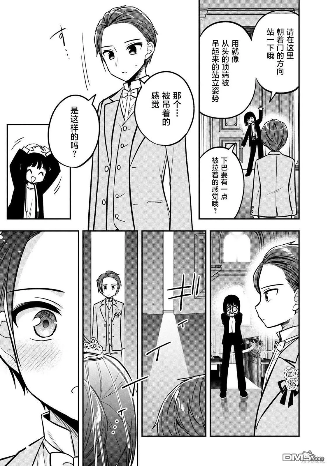 第14话 第25页