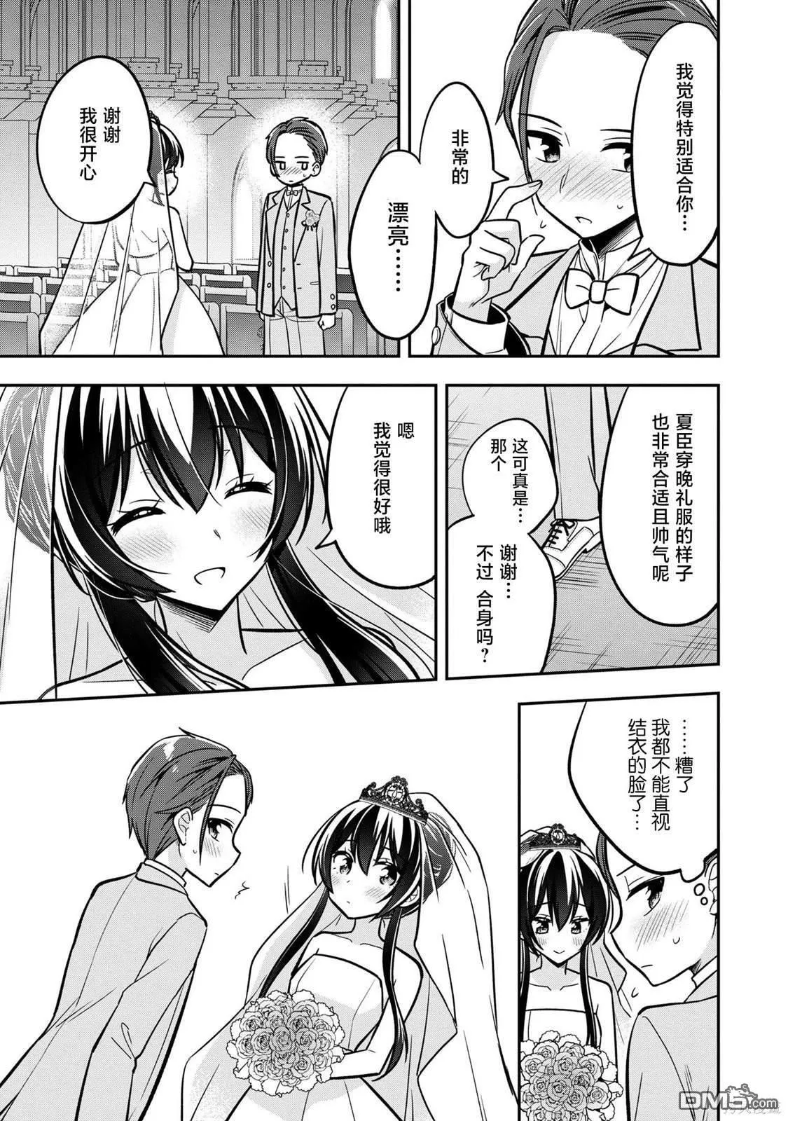 第14话 第28页