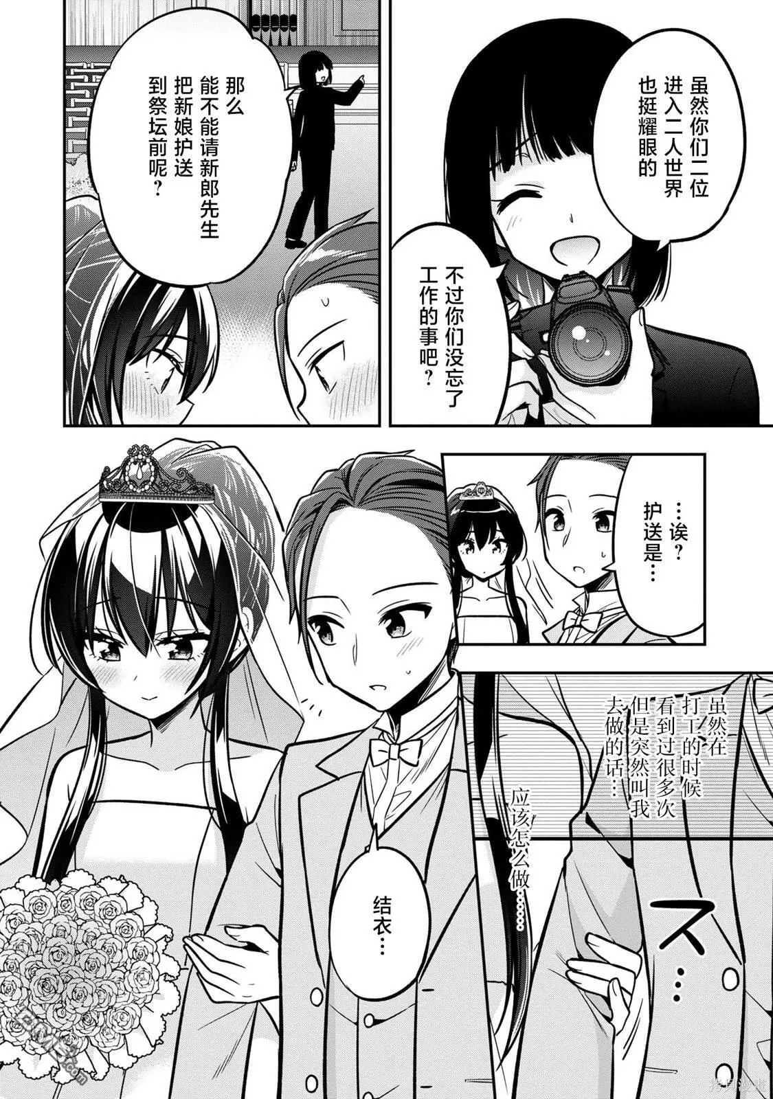 第14话 第29页
