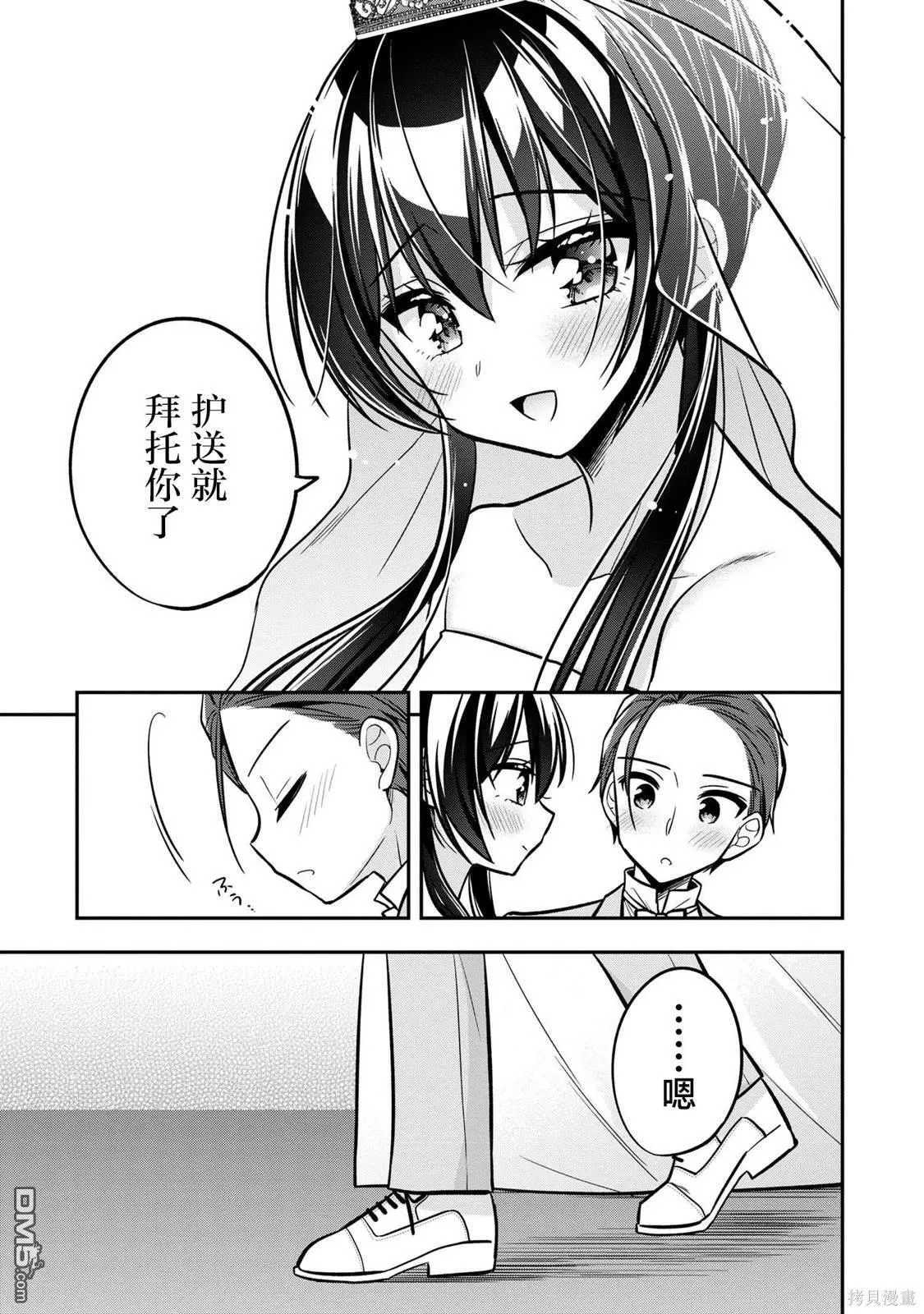 第14话 第30页