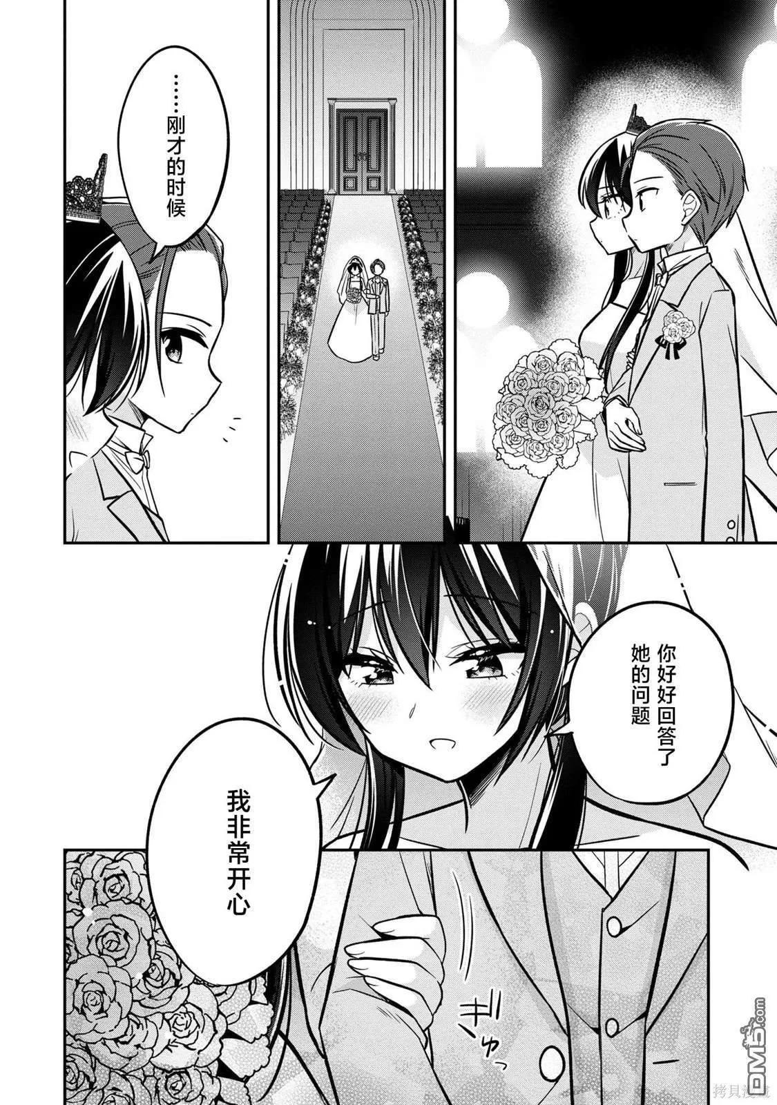 第14话 第31页