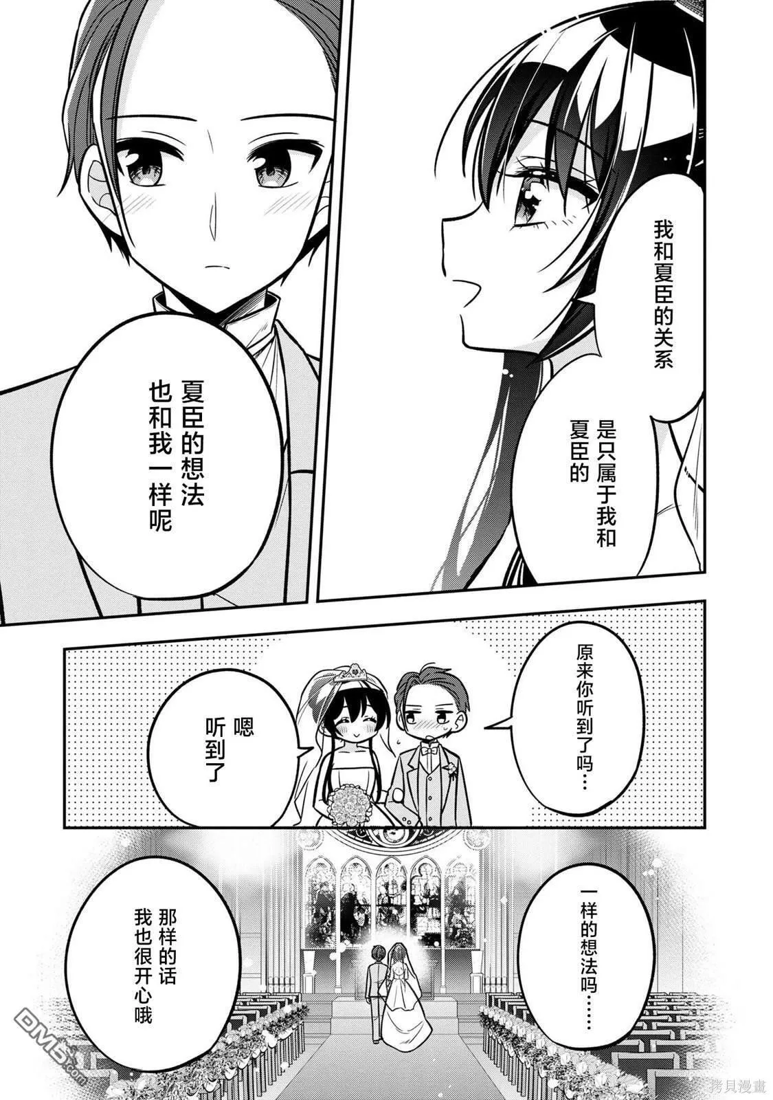 第14话 第32页