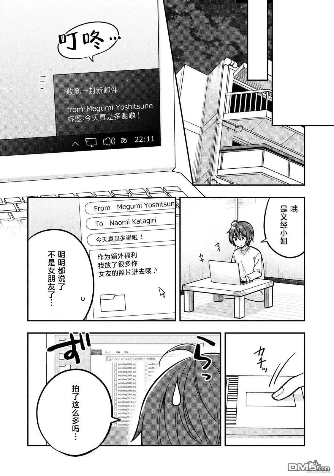 第14话 第33页