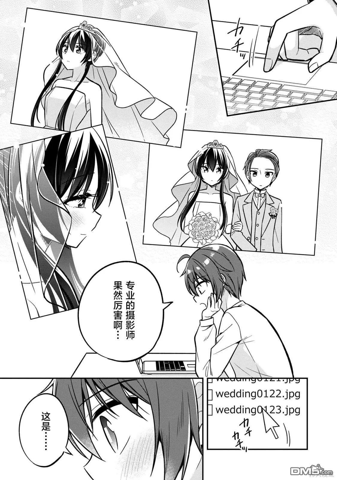 第14话 第34页