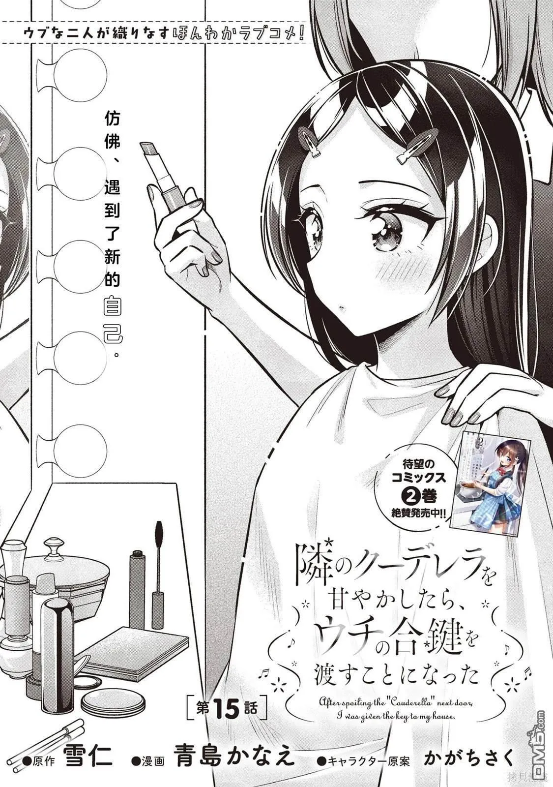 第15话 第1页