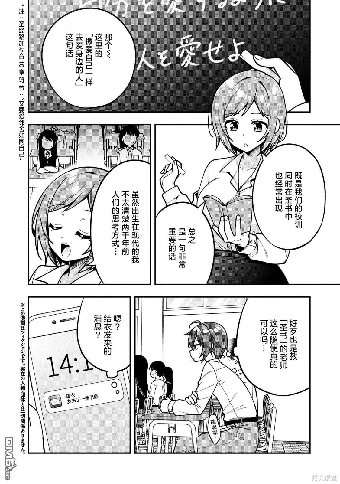 第15话 第2页