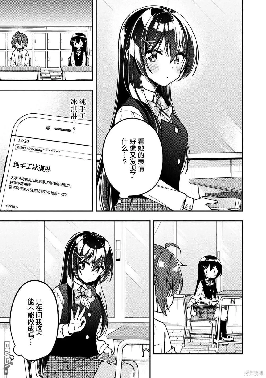 第15话 第3页