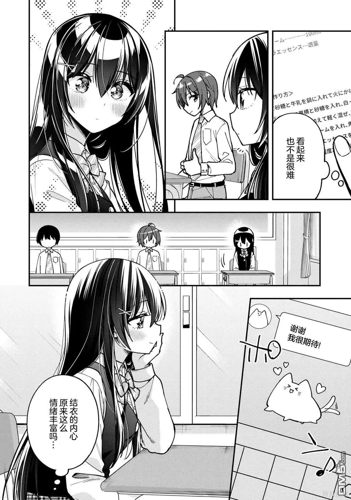 第15话 第4页