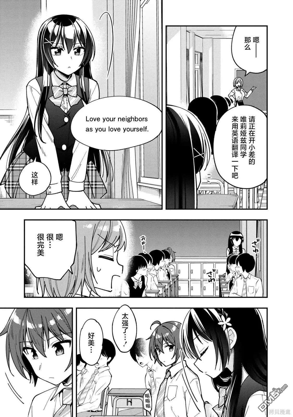 第15话 第5页